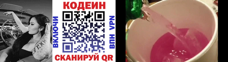 Кодеиновый сироп Lean напиток Lean (лин)  Медногорск 