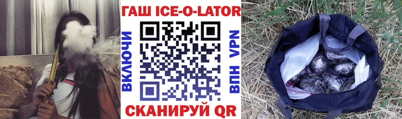 Гашиш ice o lator Медногорск