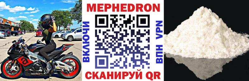 МЕФ мука  купить наркоту  Медногорск 